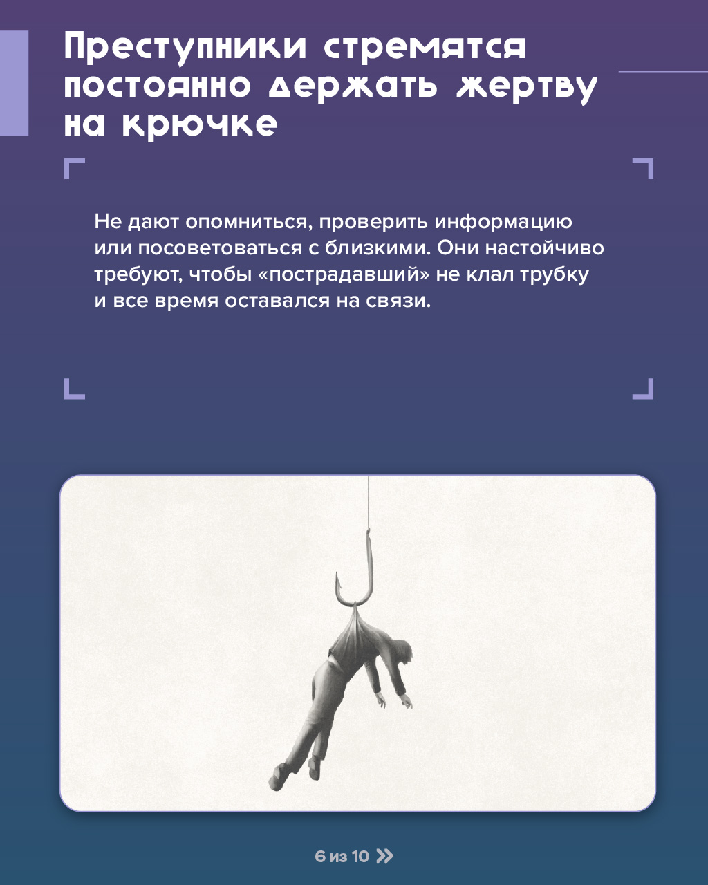 мошенники 06 мошенники 06.