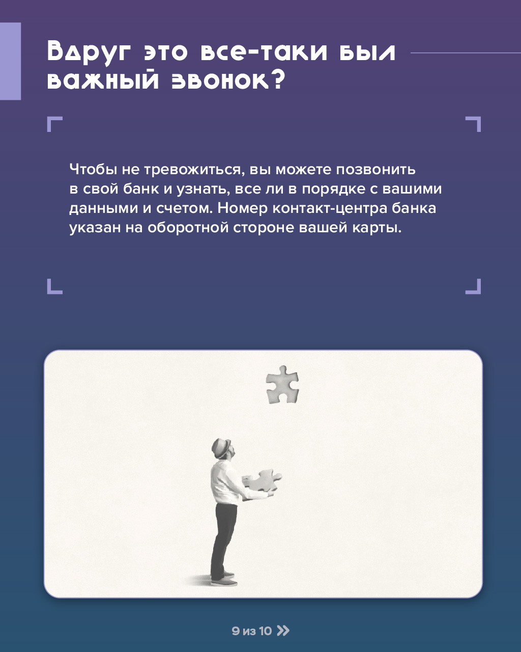 мошенники 09 мошенники 09.